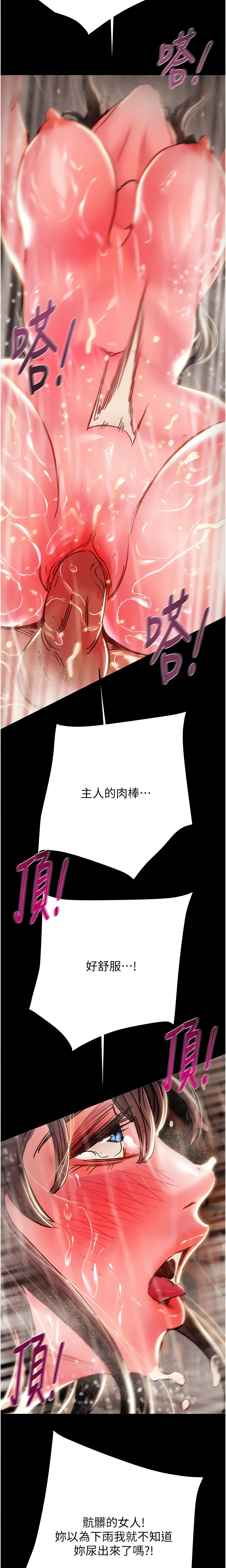The Man Who Devours Chapter 49 (Uncensored), page 20