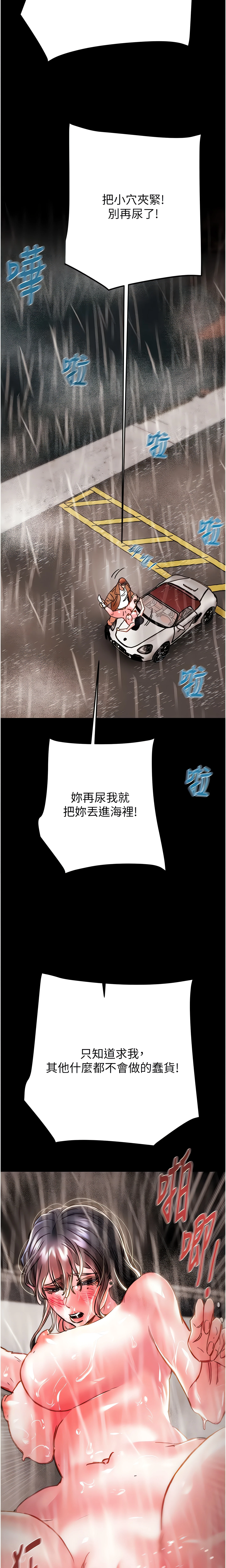 The Man Who Devours Chapter 49 (Uncensored), page 21