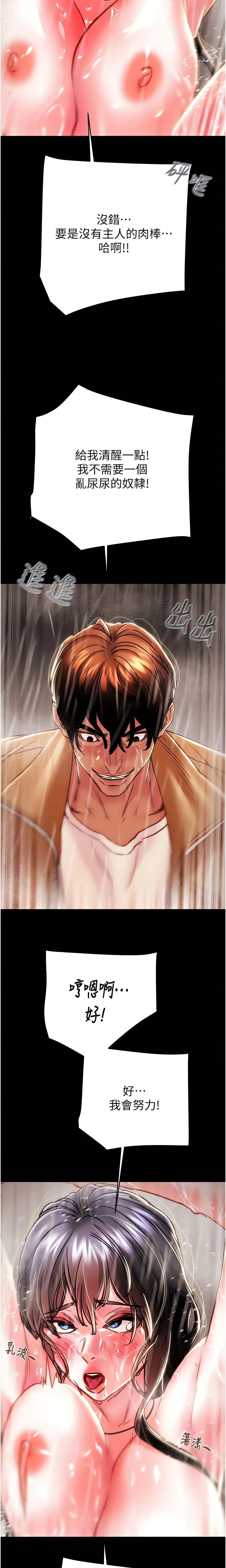 The Man Who Devours Chapter 49 (Uncensored), page 23