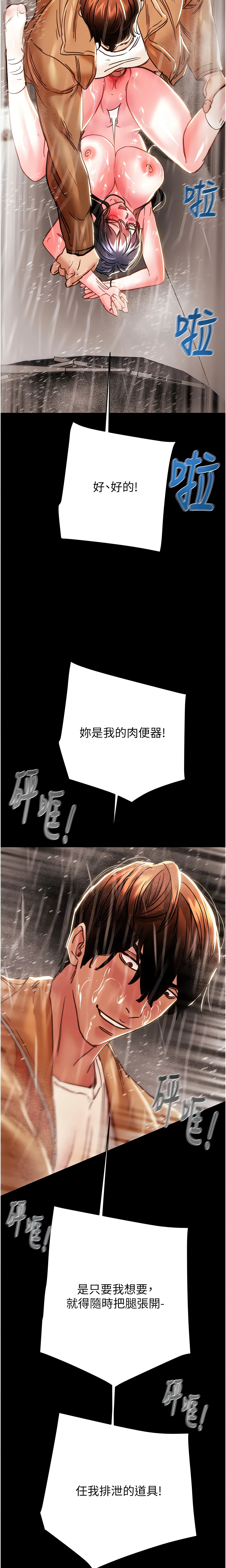The Man Who Devours Chapter 49 (Uncensored), page 25