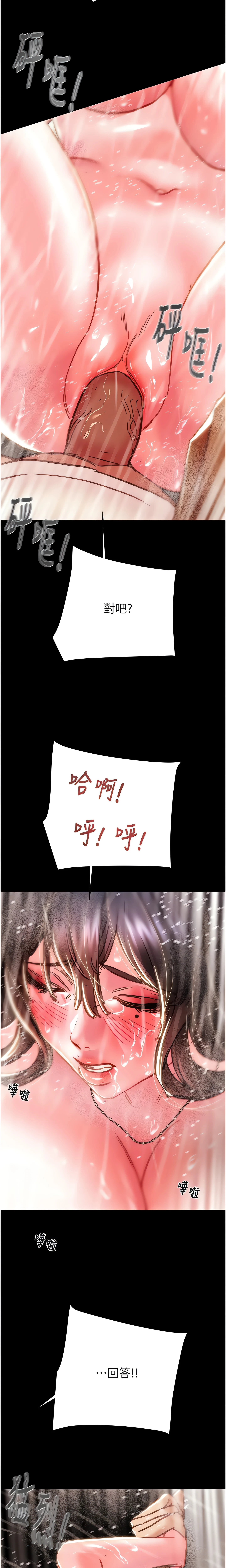 The Man Who Devours Chapter 49 (Uncensored), page 26