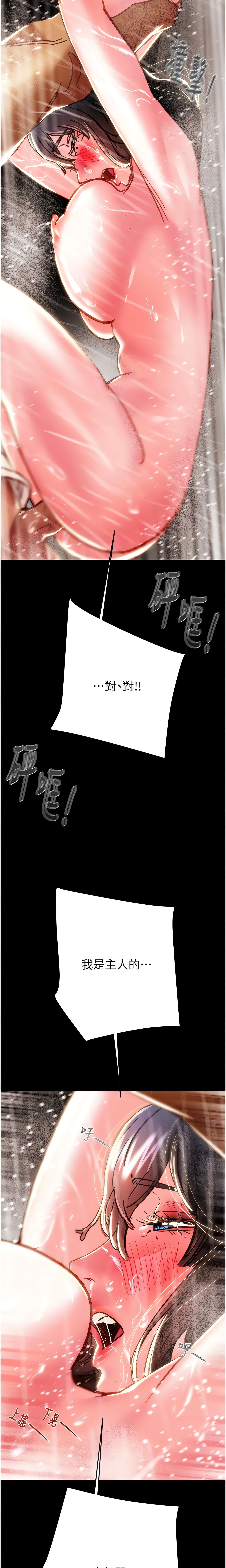 The Man Who Devours Chapter 49 (Uncensored), page 27