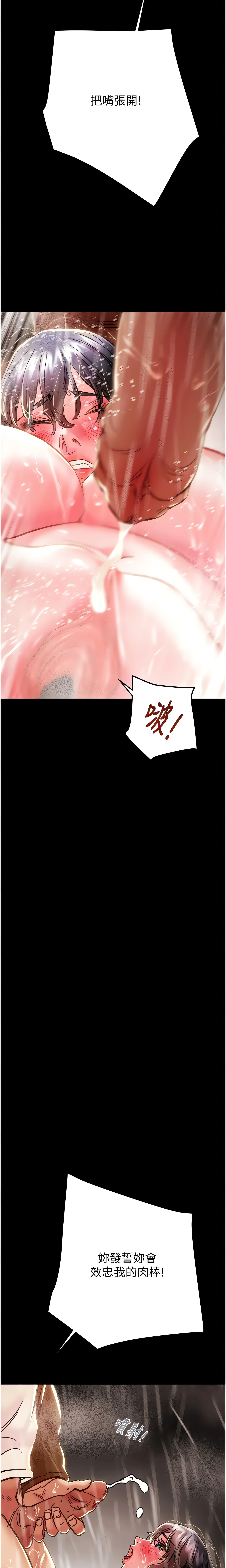 The Man Who Devours Chapter 49 (Uncensored), page 29
