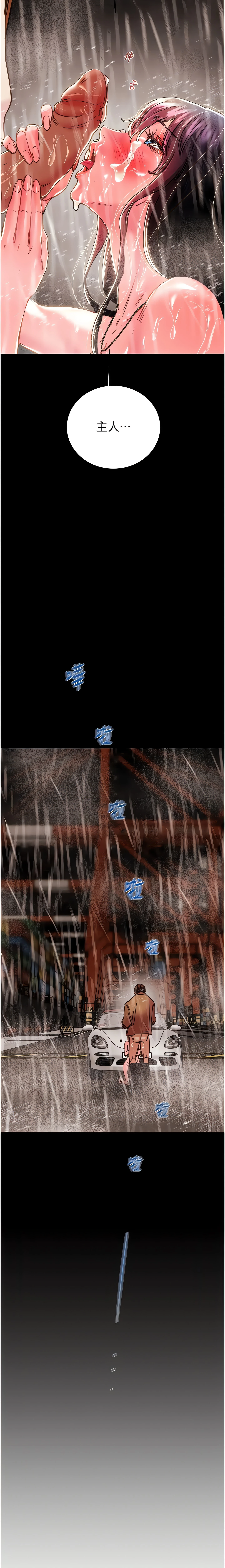 The Man Who Devours Chapter 49 (Uncensored), page 32