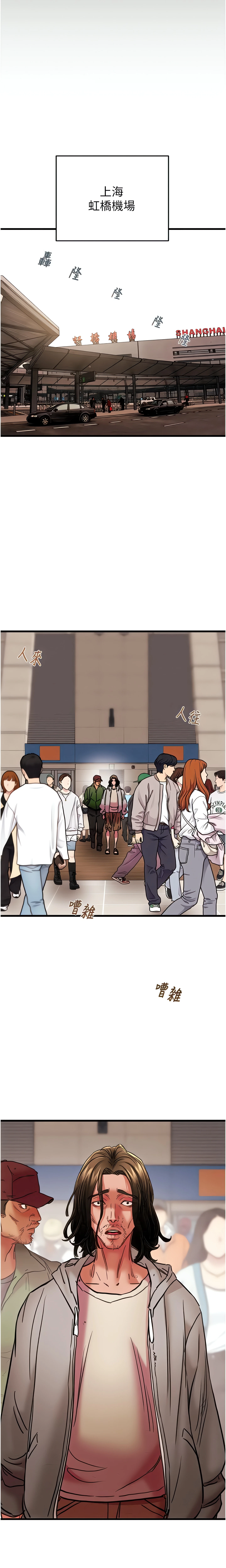 The Man Who Devours Chapter 49 (Uncensored), page 33