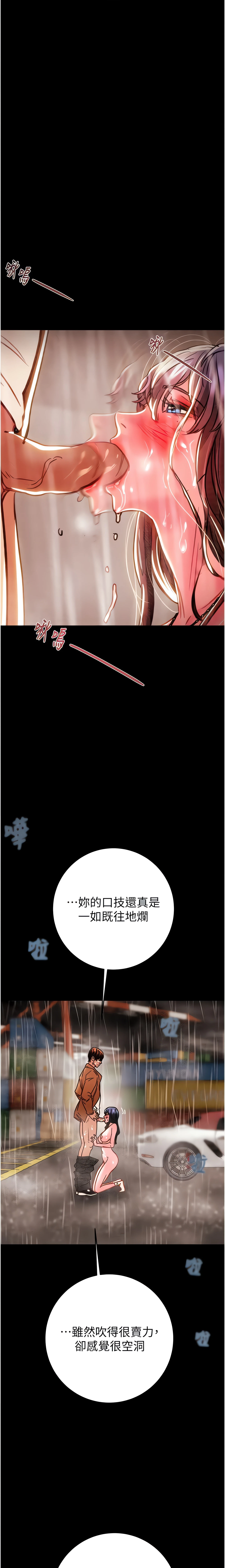 The Man Who Devours Chapter 49 (Uncensored), page 4