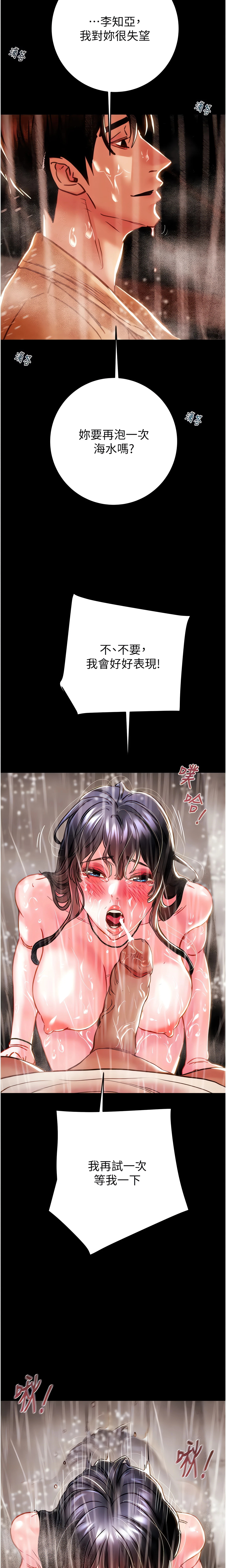 The Man Who Devours Chapter 49 (Uncensored), page 5