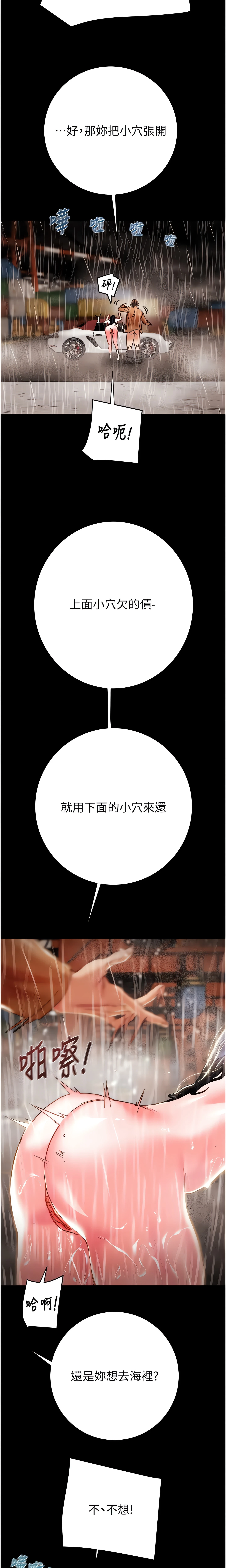 The Man Who Devours Chapter 49 (Uncensored), page 8