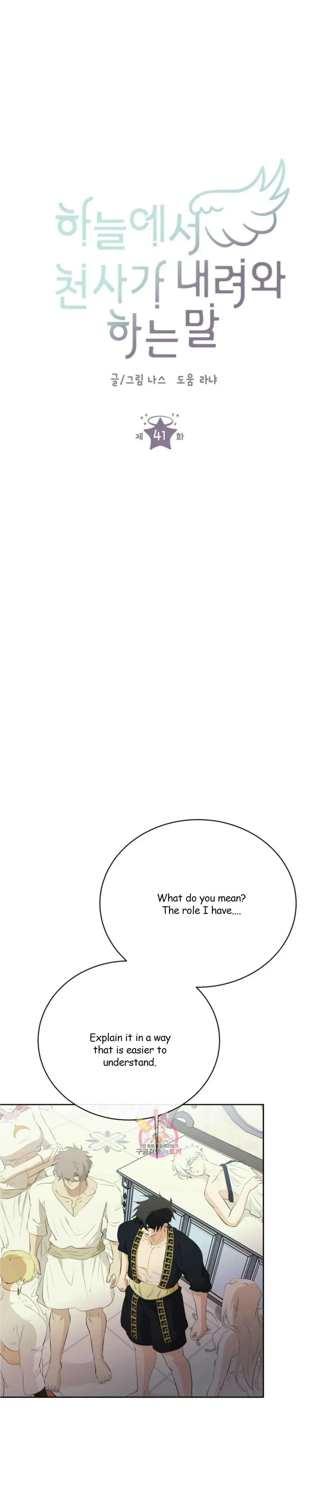 The Words Of An Angel Who Came From The Heaven Chapter 41, page 3
