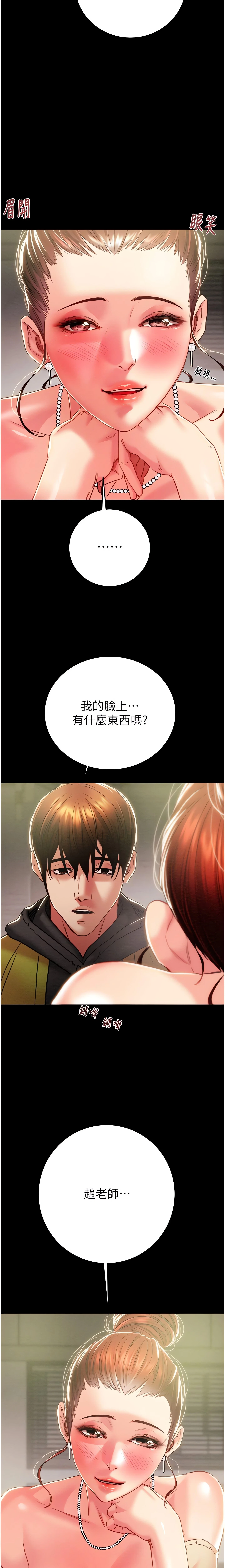 The Man Who Devours Chapter 58 (Uncensored), page 10