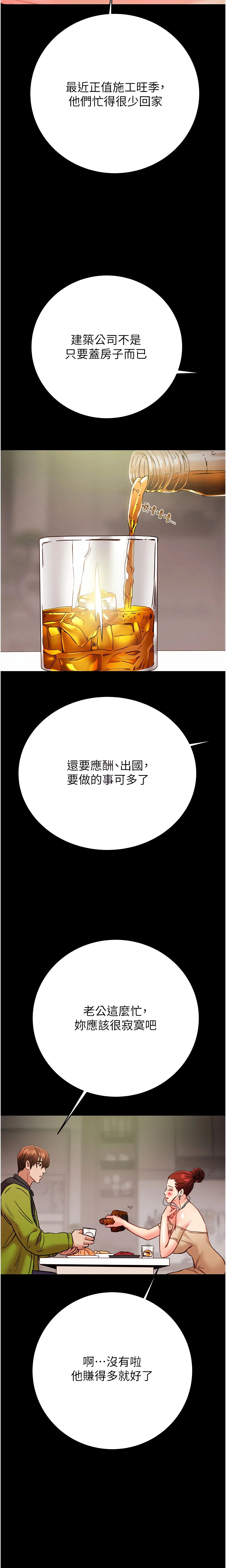 The Man Who Devours Chapter 58 (Uncensored), page 12