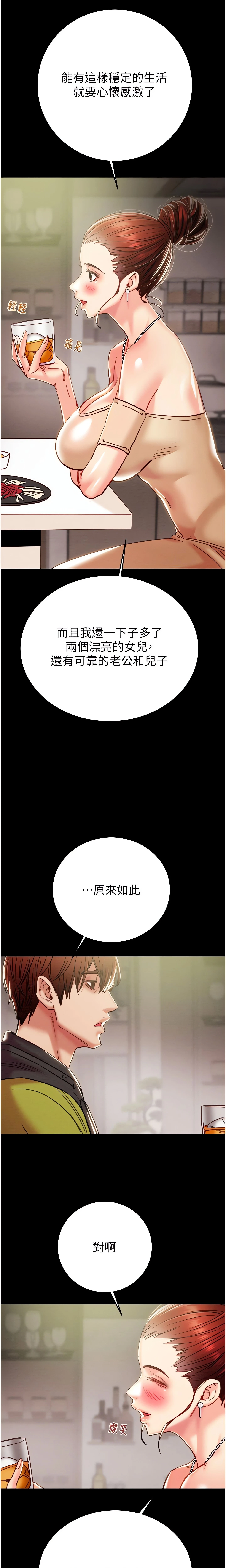 The Man Who Devours Chapter 58 (Uncensored), page 13