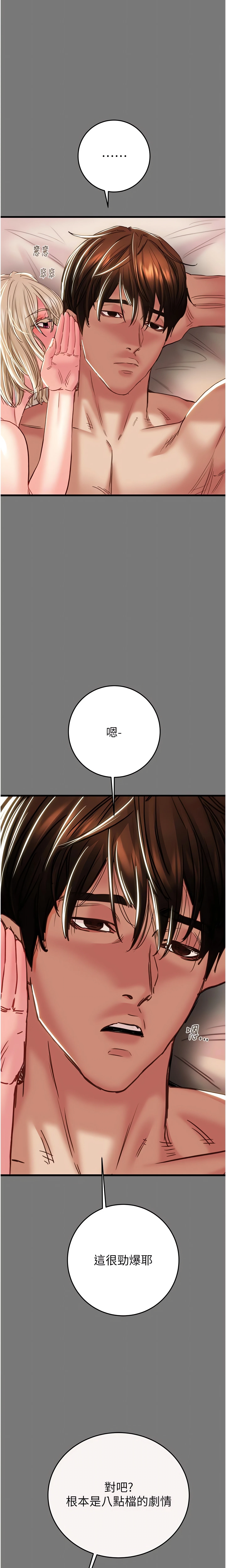 The Man Who Devours Chapter 58 (Uncensored), page 18