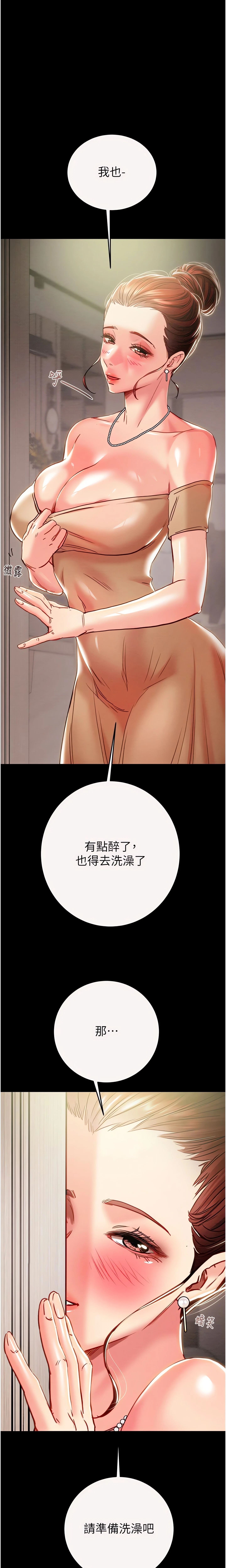 The Man Who Devours Chapter 58 (Uncensored), page 20