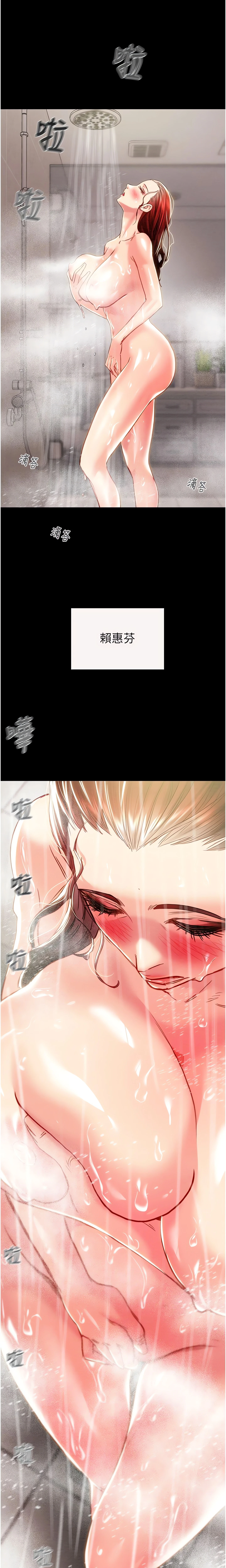 The Man Who Devours Chapter 58 (Uncensored), page 22