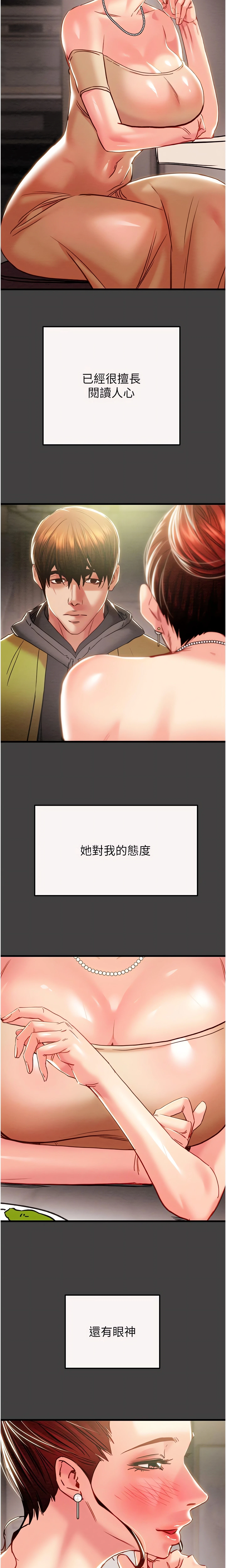 The Man Who Devours Chapter 58 (Uncensored), page 26