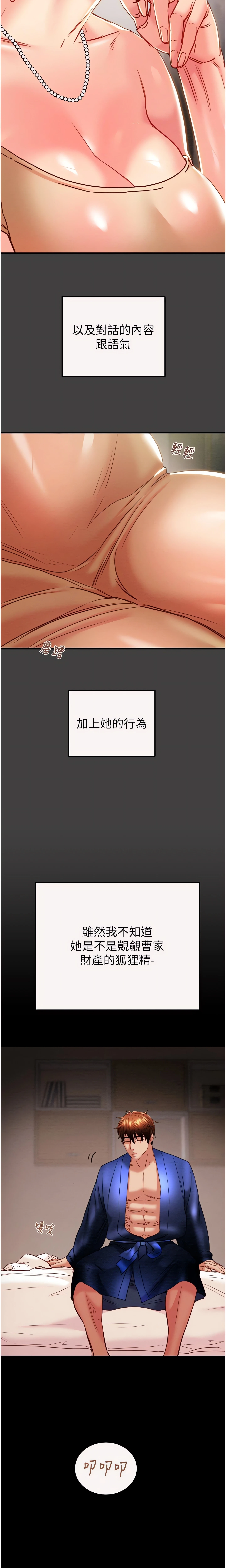 The Man Who Devours Chapter 58 (Uncensored), page 27