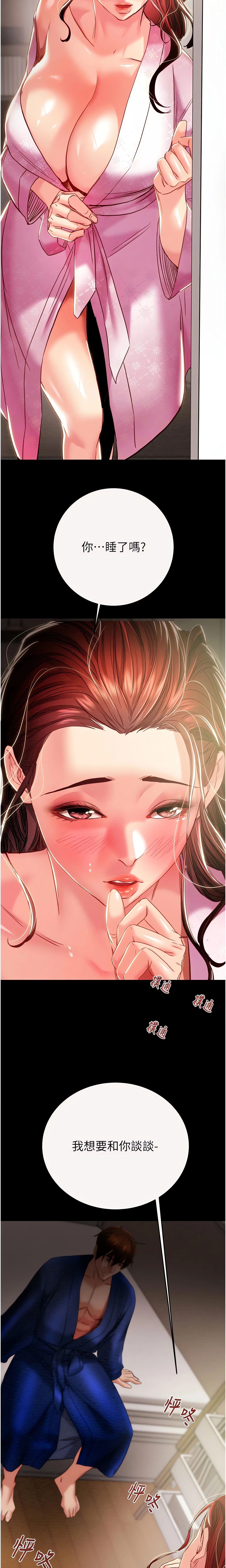 The Man Who Devours Chapter 58 (Uncensored), page 29