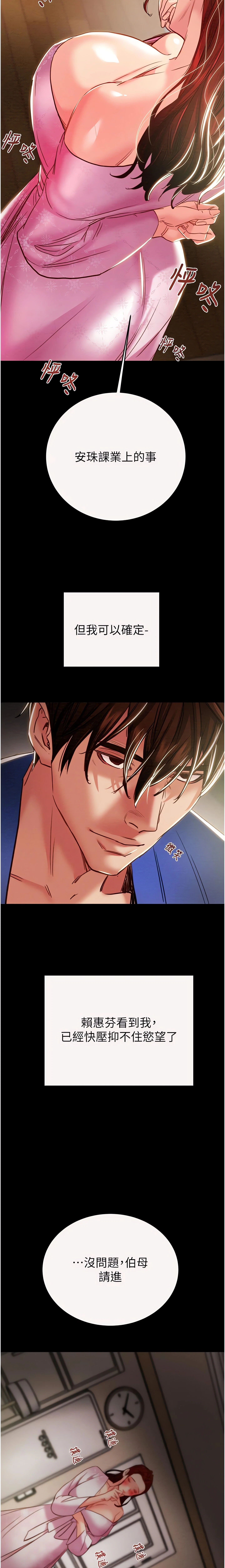The Man Who Devours Chapter 58 (Uncensored), page 30