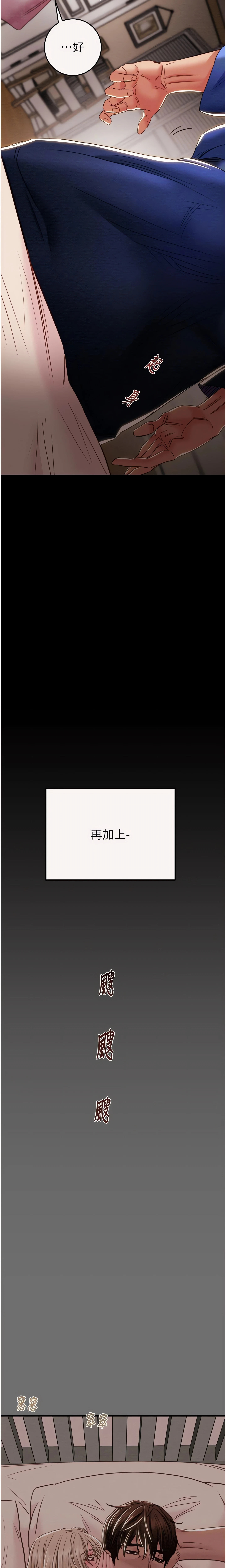 The Man Who Devours Chapter 58 (Uncensored), page 31