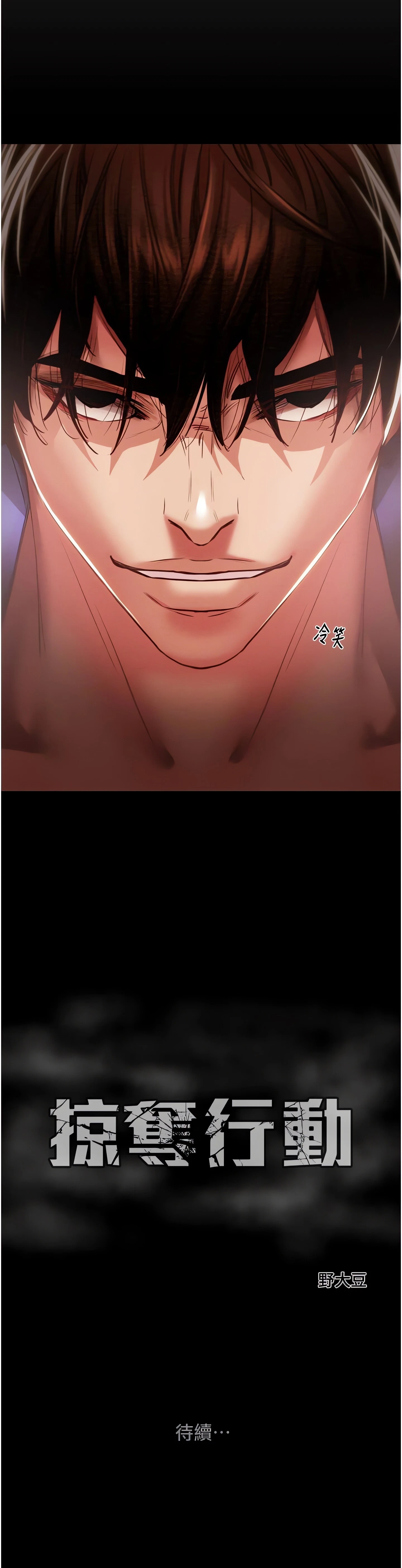 The Man Who Devours Chapter 58 (Uncensored), page 34