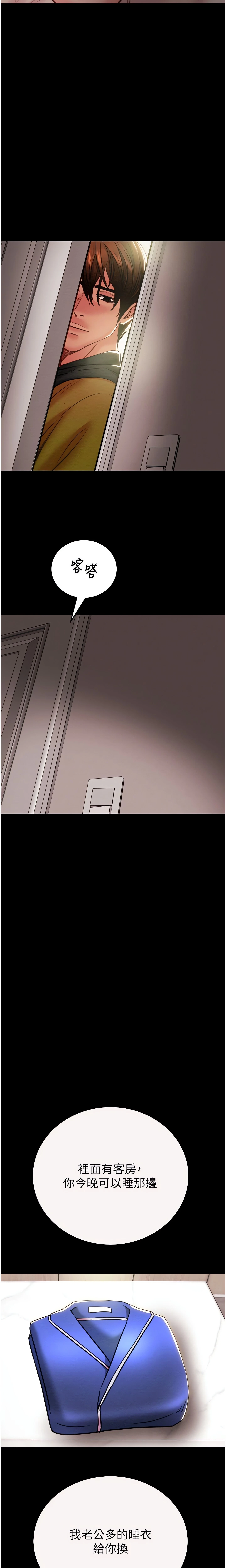 The Man Who Devours Chapter 58 (Uncensored), page 5
