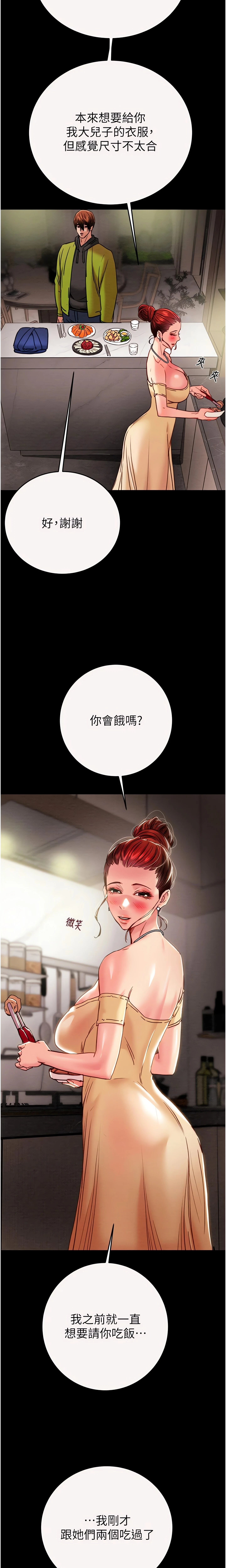 The Man Who Devours Chapter 58 (Uncensored), page 6