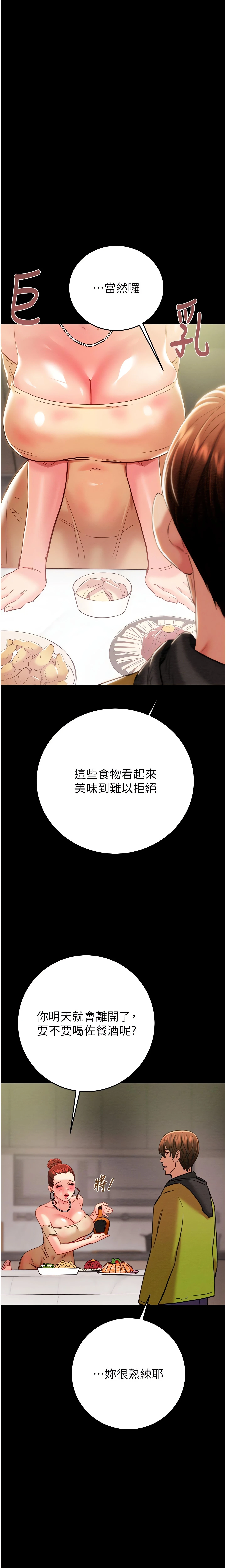 The Man Who Devours Chapter 58 (Uncensored), page 8