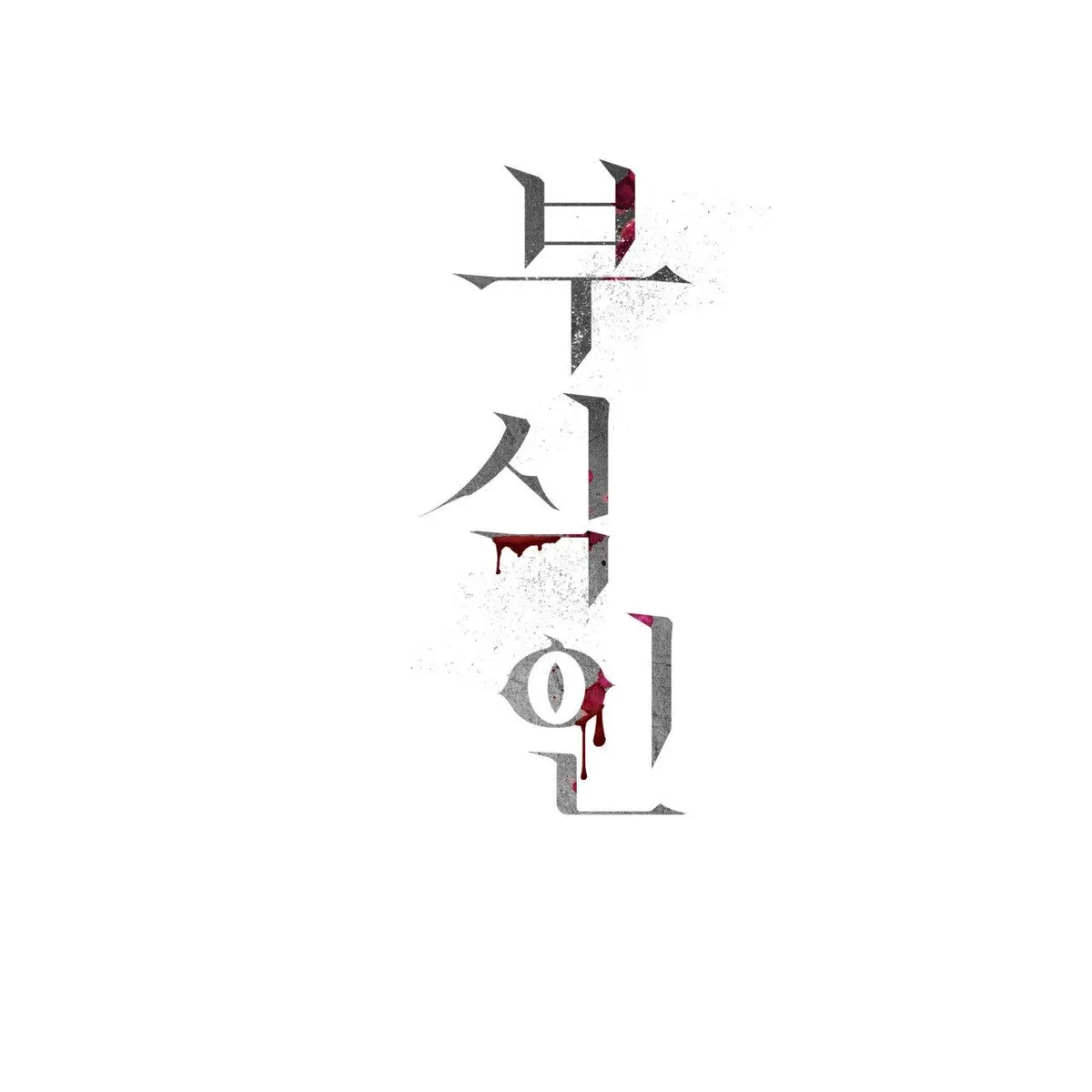 Chapter 17, page 170