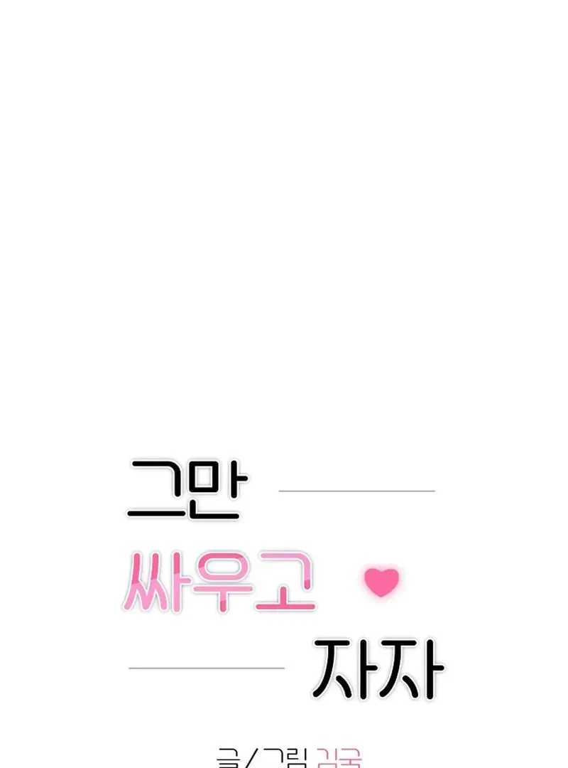 Chapter 17, page 14
