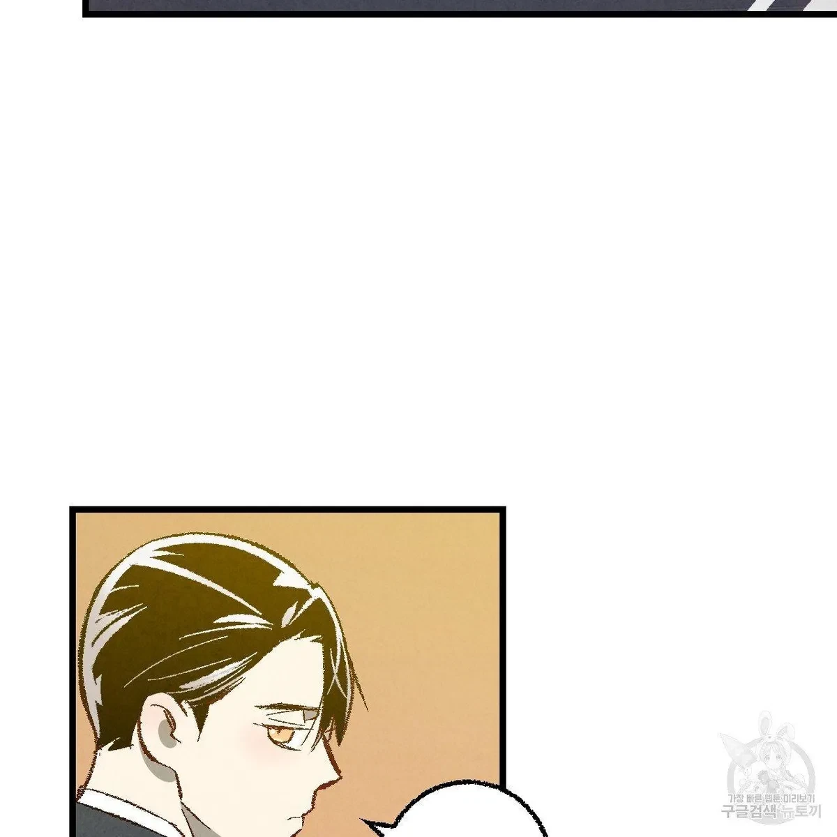 Chapter 63, page 85