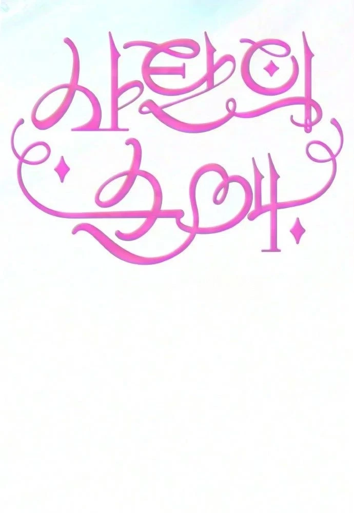 Chapter 48, page 17