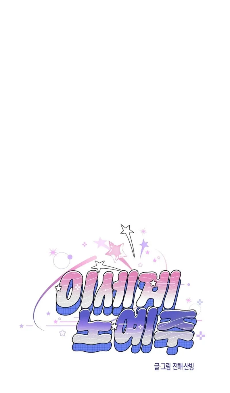 Chapter 28, page 37