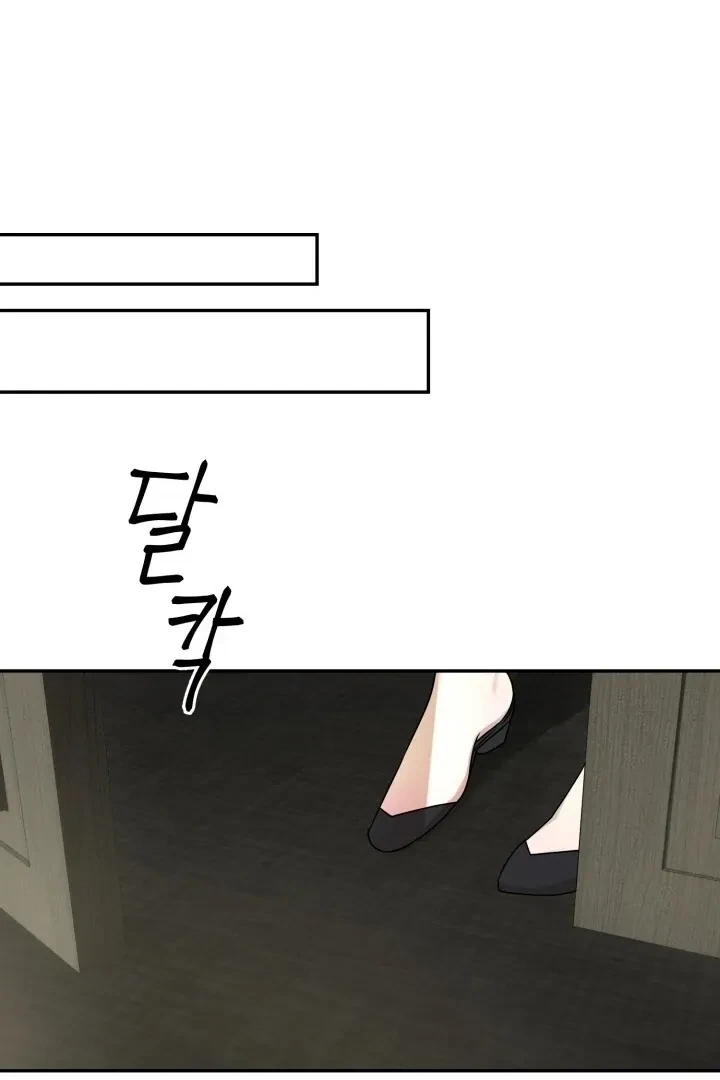 Lascivious Relationship Chapter 6, page 51