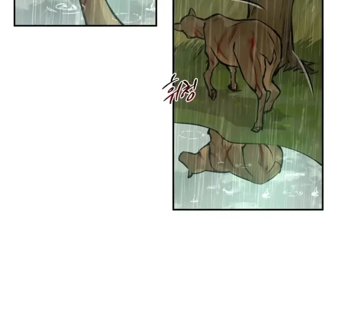 The Fallen Lamb Chapter 5, page 108