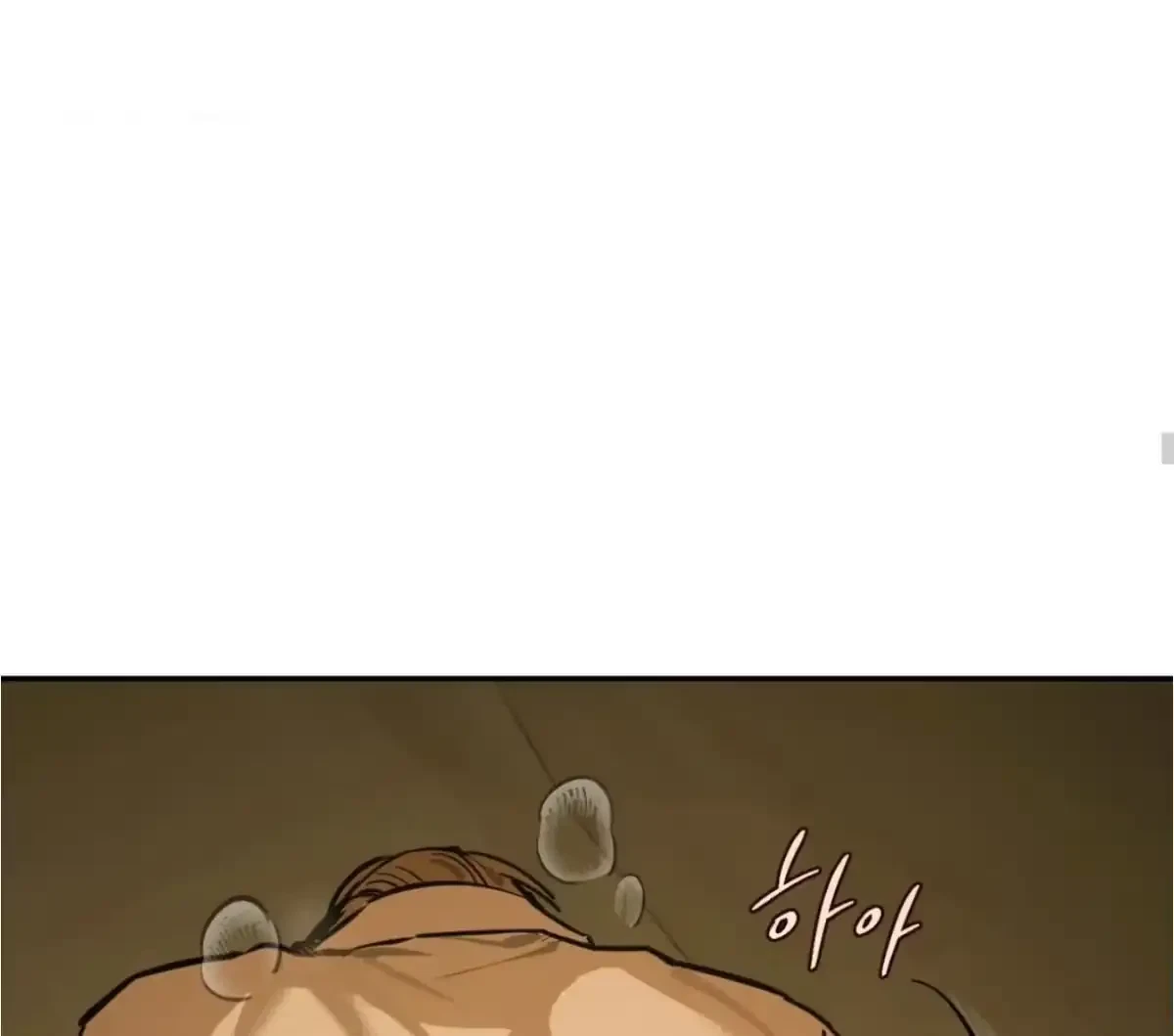 The Fallen Lamb Chapter 5, page 25
