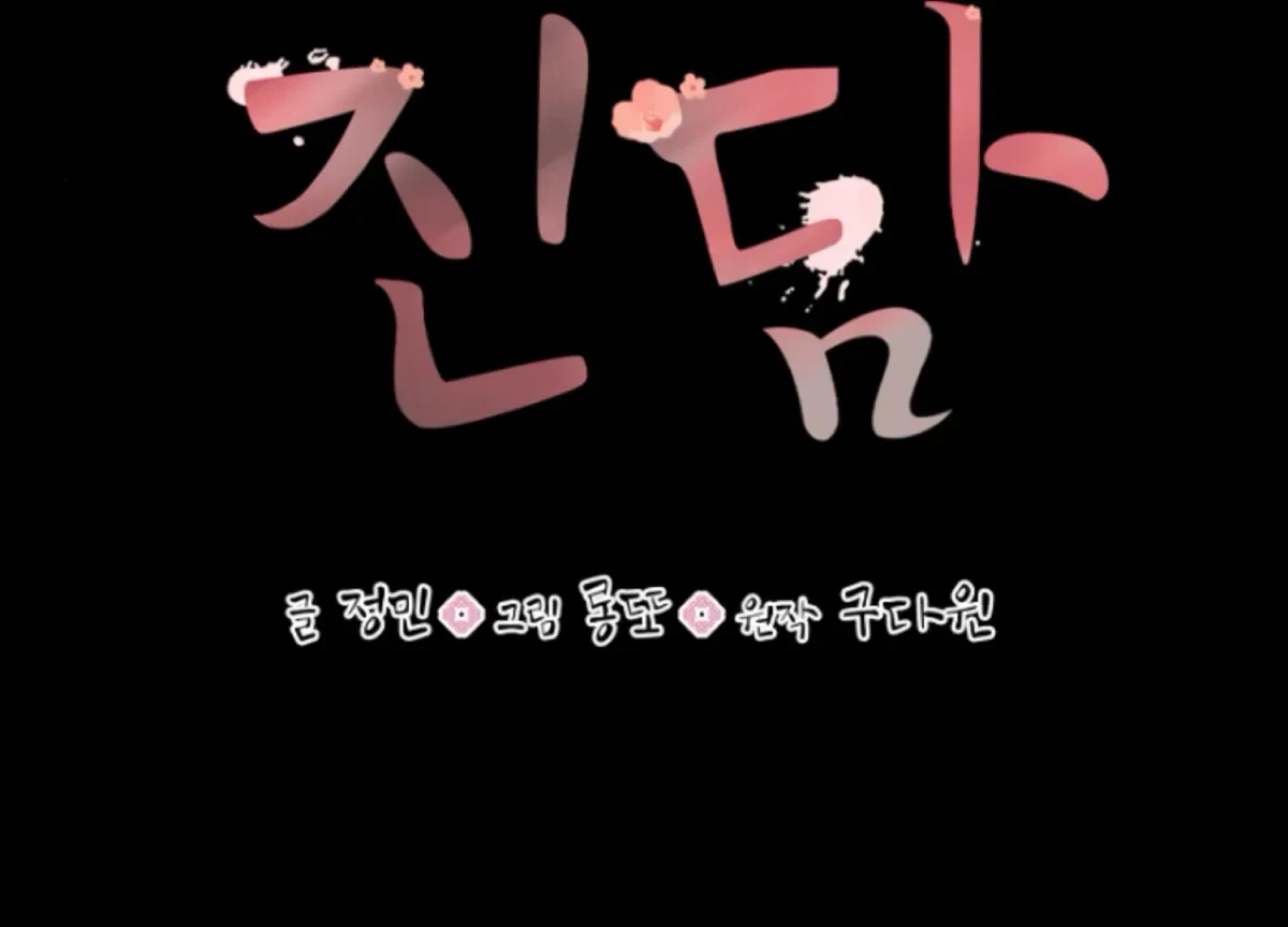 Chapter 12, page 60