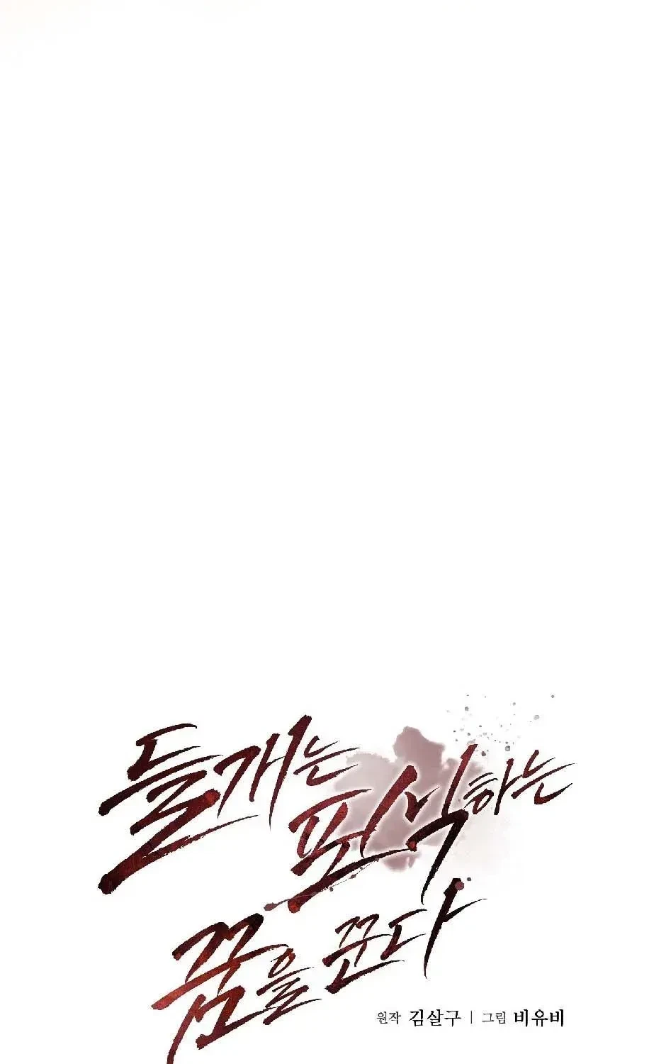 Chapter 12, page 51