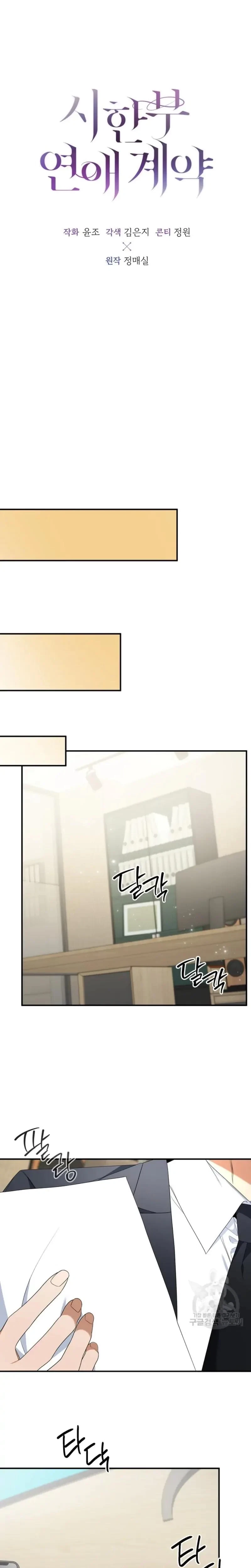 Chapter 11, page 14