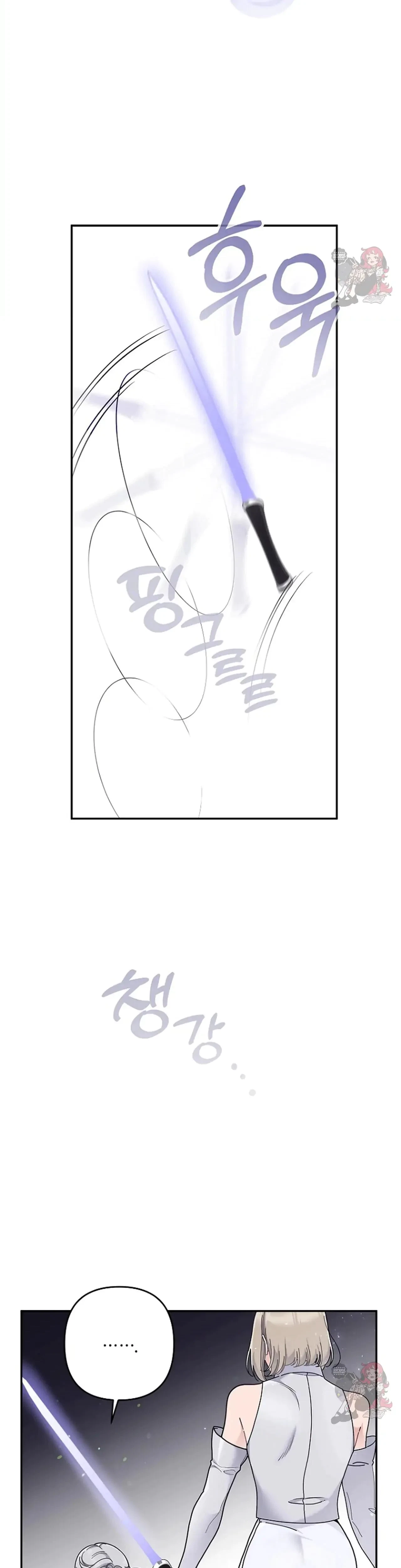 Chapter 6, page 3