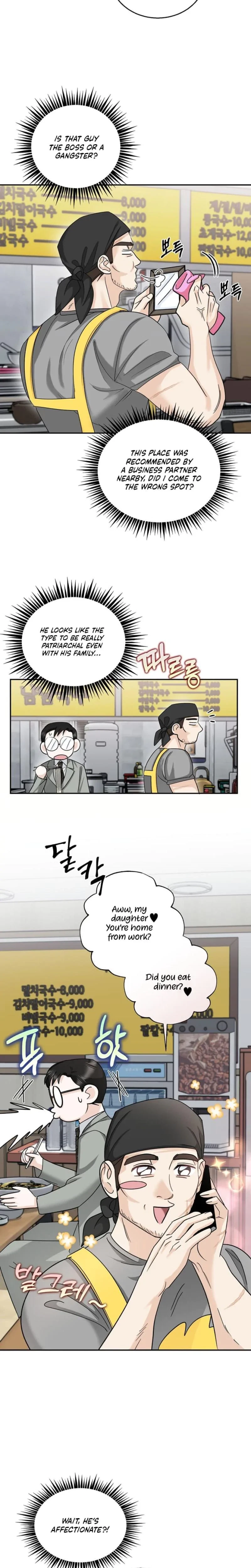 Crush On, Daeri Chapter 13, page 3