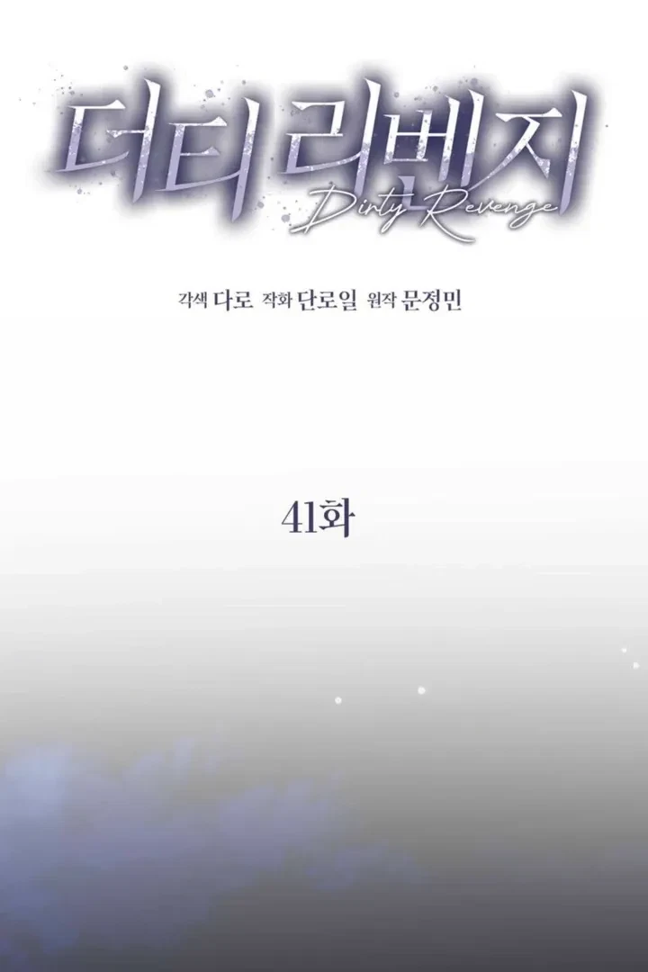 Chapter 41, page 6