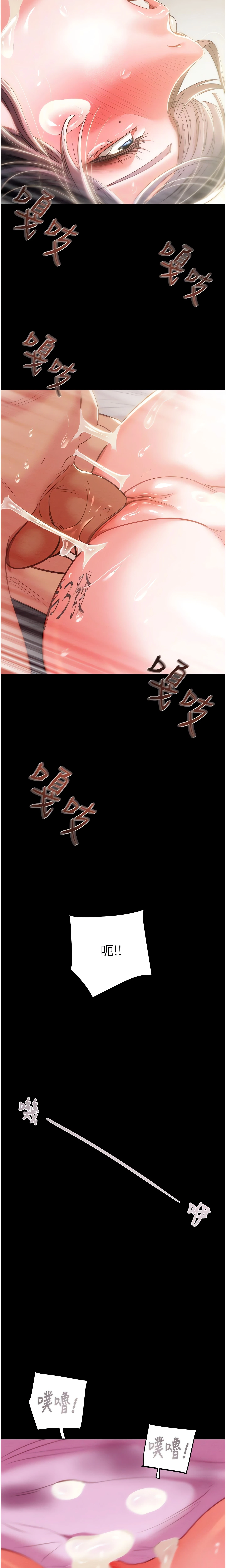 The Man Who Devours Chapter 16 (Uncensored), page 11