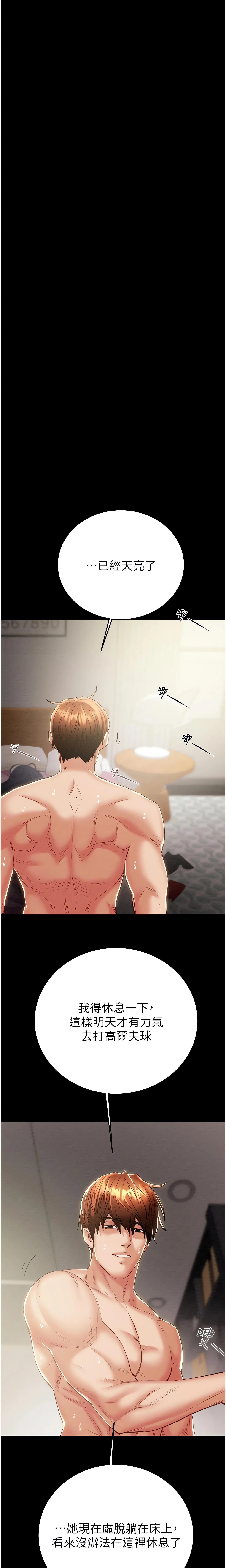 The Man Who Devours Chapter 16 (Uncensored), page 13