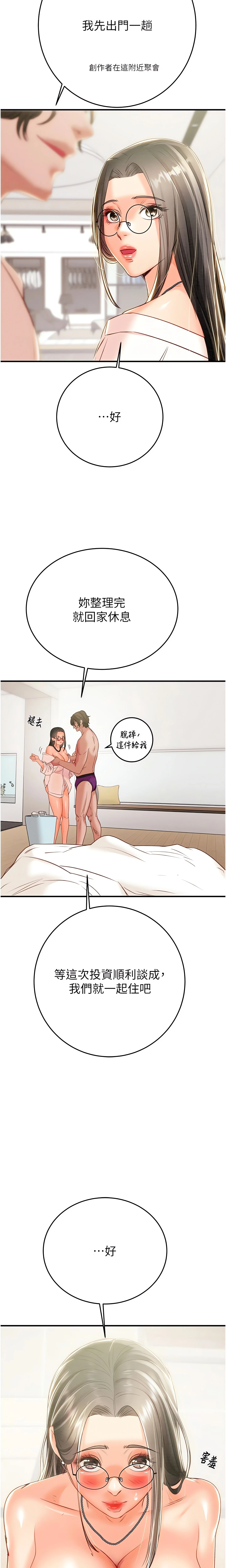 The Man Who Devours Chapter 16 (Uncensored), page 21