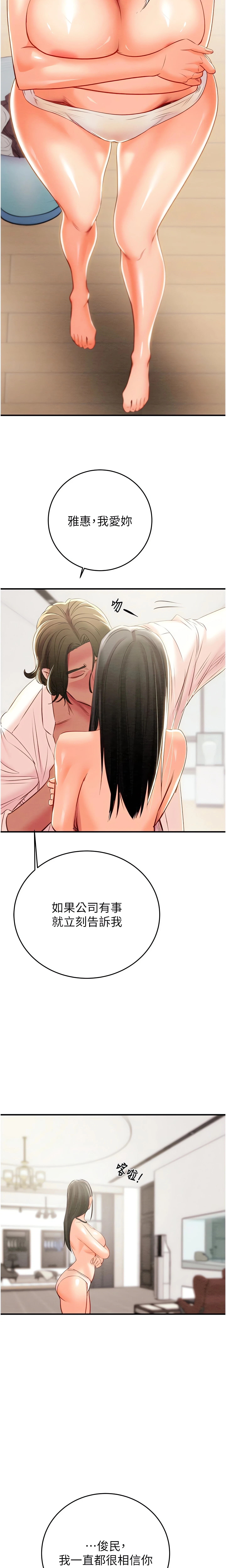 The Man Who Devours Chapter 16 (Uncensored), page 22
