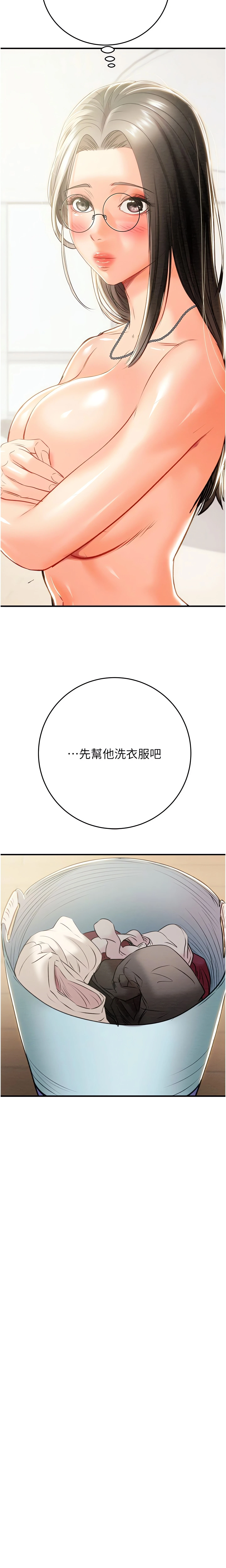 The Man Who Devours Chapter 16 (Uncensored), page 23