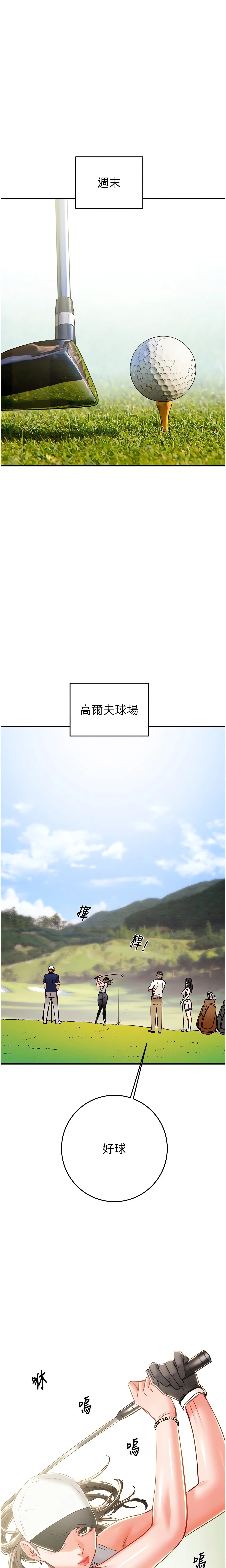 The Man Who Devours Chapter 16 (Uncensored), page 24