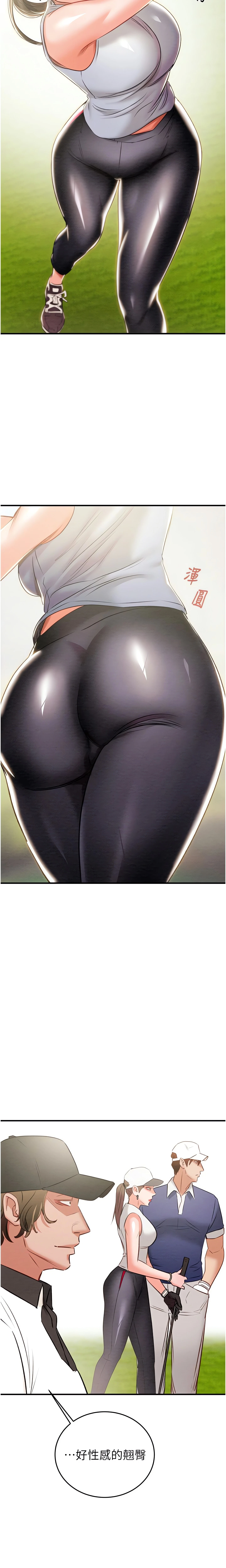 The Man Who Devours Chapter 16 (Uncensored), page 25