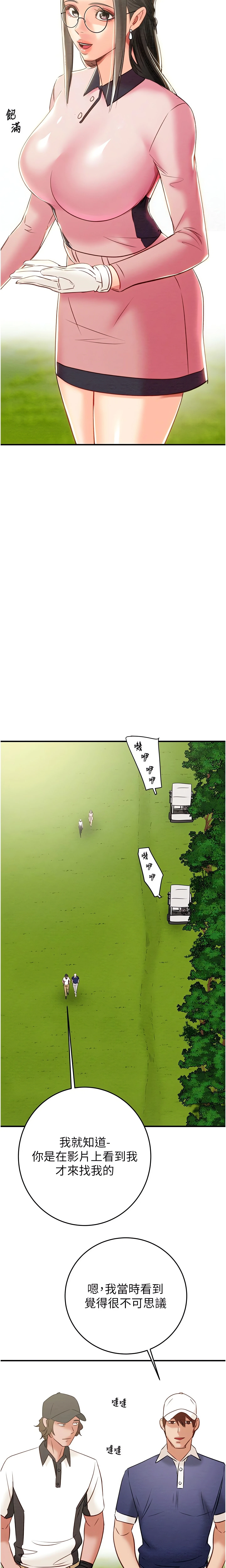 The Man Who Devours Chapter 16 (Uncensored), page 27